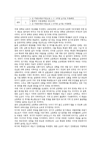 [교육행정] 고교평준화의 현황, 장단점 분석, 개선방안에 대하여 서술하였습니다.-5