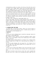 [교육행정] 고교평준화의 현황, 장단점 분석, 개선방안에 대하여 서술하였습니다.-10
