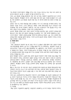 [교육행정] 고교평준화의 현황, 장단점 분석, 개선방안에 대하여 서술하였습니다.-11