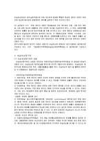 [행정법] 행정상손해배상제도와손실보상제도-6