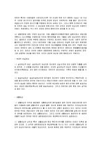 [행정법] 행정상손해배상제도와손실보상제도-10