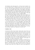[미디어정치, 미디어, 정치] 미디어와 정치의 관계, 미디어정치의 의의, 미디어정치의 쟁점, 미디어정치의 평가 및 미디어정치의 시사점 고찰-5