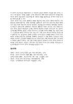 [미디어정치, 미디어, 정치] 미디어와 정치의 관계, 미디어정치의 의의, 미디어정치의 쟁점, 미디어정치의 평가 및 미디어정치의 시사점 고찰-6
