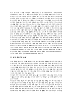 [성경, 창세기, 생령] 성경 창세기의 개관, 성경 창세기의 구조와 특징, 성경 창세기의 내용, 성경 창세기와 생령, 생령에 대한 통전적 해석 분석-6