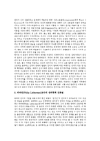 [언어기원, 언어기원설, 언어기원론, 루소, 쉘링, 엥겔스, 일리] 언어기원의 영역, 언어기원의 자연상태와 자유, 루소의 언어기원설(언어기원론), 쉘링의 언어기원설(언어기원론), 엥겔스와 일리의 언어기원설(언어기원론) 분석-4