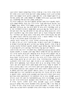 [언어기원, 언어기원설, 언어기원론, 루소, 쉘링, 엥겔스, 일리] 언어기원의 영역, 언어기원의 자연상태와 자유, 루소의 언어기원설(언어기원론), 쉘링의 언어기원설(언어기원론), 엥겔스와 일리의 언어기원설(언어기원론) 분석-5