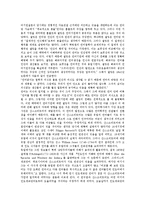 [언어기원, 언어기원설, 언어기원론, 루소, 쉘링, 엥겔스, 일리] 언어기원의 영역, 언어기원의 자연상태와 자유, 루소의 언어기원설(언어기원론), 쉘링의 언어기원설(언어기원론), 엥겔스와 일리의 언어기원설(언어기원론) 분석-10