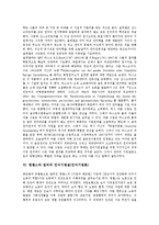 [언어기원, 언어기원설, 언어기원론, 루소, 쉘링, 엥겔스, 일리] 언어기원의 영역, 언어기원의 자연상태와 자유, 루소의 언어기원설(언어기원론), 쉘링의 언어기원설(언어기원론), 엥겔스와 일리의 언어기원설(언어기원론) 분석-11
