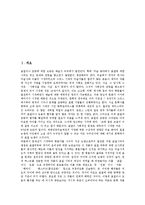 [패러디, 저작권, 패러디사이트] 패러디의 개념, 패러디의 특성, 패러디와 포스트모더니즘, 패러디와 저작권, 패러디와 탈식민주의, 패러디와 영화, 패러디와 문학, 미국의 소비자 패러디 사이트 분석-2
