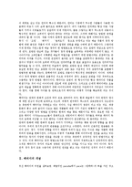 [패러디, 저작권, 패러디사이트] 패러디의 개념, 패러디의 특성, 패러디와 포스트모더니즘, 패러디와 저작권, 패러디와 탈식민주의, 패러디와 영화, 패러디와 문학, 미국의 소비자 패러디 사이트 분석-3