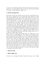 [패러디, 저작권, 패러디사이트] 패러디의 개념, 패러디의 특성, 패러디와 포스트모더니즘, 패러디와 저작권, 패러디와 탈식민주의, 패러디와 영화, 패러디와 문학, 미국의 소비자 패러디 사이트 분석-5