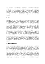 [패러디, 저작권, 패러디사이트] 패러디의 개념, 패러디의 특성, 패러디와 포스트모더니즘, 패러디와 저작권, 패러디와 탈식민주의, 패러디와 영화, 패러디와 문학, 미국의 소비자 패러디 사이트 분석-7