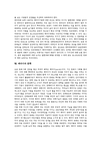[패러디, 저작권, 패러디사이트] 패러디의 개념, 패러디의 특성, 패러디와 포스트모더니즘, 패러디와 저작권, 패러디와 탈식민주의, 패러디와 영화, 패러디와 문학, 미국의 소비자 패러디 사이트 분석-12