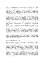 [패러디, 저작권, 패러디사이트] 패러디의 개념, 패러디의 특성, 패러디와 포스트모더니즘, 패러디와 저작권, 패러디와 탈식민주의, 패러디와 영화, 패러디와 문학, 미국의 소비자 패러디 사이트 분석-13