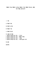 [확률, 확률의 개념, 확률의 오개념, 확률의 기원, 확률의 중요성, 생활속의 확률] 확률의 개념, 확률의 오개념, 확률의 기원, 확률의 중요성, 생활 속의 확률 심층 분석-1