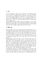 [확률, 확률의 개념, 확률의 오개념, 확률의 기원, 확률의 중요성, 생활속의 확률] 확률의 개념, 확률의 오개념, 확률의 기원, 확률의 중요성, 생활 속의 확률 심층 분석-2