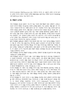 [확률, 확률의 개념, 확률의 오개념, 확률의 기원, 확률의 중요성, 생활속의 확률] 확률의 개념, 확률의 오개념, 확률의 기원, 확률의 중요성, 생활 속의 확률 심층 분석-4