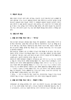 [확률, 확률의 개념, 확률의 오개념, 확률의 기원, 확률의 중요성, 생활속의 확률] 확률의 개념, 확률의 오개념, 확률의 기원, 확률의 중요성, 생활 속의 확률 심층 분석-6