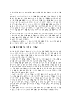 [확률, 확률의 개념, 확률의 오개념, 확률의 기원, 확률의 중요성, 생활속의 확률] 확률의 개념, 확률의 오개념, 확률의 기원, 확률의 중요성, 생활 속의 확률 심층 분석-7