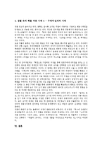 [확률, 확률의 개념, 확률의 오개념, 확률의 기원, 확률의 중요성, 생활속의 확률] 확률의 개념, 확률의 오개념, 확률의 기원, 확률의 중요성, 생활 속의 확률 심층 분석-8