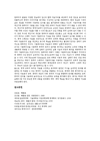 [확률, 확률의 개념, 확률의 오개념, 확률의 기원, 확률의 중요성, 생활속의 확률] 확률의 개념, 확률의 오개념, 확률의 기원, 확률의 중요성, 생활 속의 확률 심층 분석-9