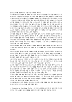 [노동조합] 노동조합(노조)의 조직 유형, 노동조합(노조)의 성격, 노동조합(노조)과 간부, 노동조합(노조)의 조직률, 호주의 노동조합의 조직활동 사례, 노동조합(노조)의 조직 활동, 노동조합(노조)의 조직활동 과제 분석-9