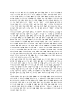 [노동조합] 노동조합(노조)의 조직 유형, 노동조합(노조)의 성격, 노동조합(노조)과 간부, 노동조합(노조)의 조직률, 호주의 노동조합의 조직활동 사례, 노동조합(노조)의 조직 활동, 노동조합(노조)의 조직활동 과제 분석-11