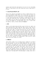 [인간소외] 인간소외(인간소외현상)의 의미, 인간소외(인간소외현상)의 원인, 인간소외(인간소외현상)에 대한 인식, 인간소외(인간소외현상)와 노동, 인간소외(인간소외현상)문제의 해결 방안 분석-6
