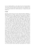 [인간소외] 인간소외(인간소외현상)의 의미, 인간소외(인간소외현상)의 원인, 인간소외(인간소외현상)에 대한 인식, 인간소외(인간소외현상)와 노동, 인간소외(인간소외현상)문제의 해결 방안 분석-8