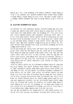 [정신지체아, 문제행동지도] 정신지체아 문제행동지도의 중요성, 정신지체아 문제행동지도의 필요성, 정신지체아 문제행동지도와 사회극 놀이, 정신지체아 문제행동지도의 쟁점, 정신지체아 문제행동지도 방안 분석-3