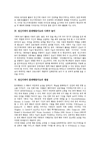 [정신지체아, 문제행동지도] 정신지체아 문제행동지도의 중요성, 정신지체아 문제행동지도의 필요성, 정신지체아 문제행동지도와 사회극 놀이, 정신지체아 문제행동지도의 쟁점, 정신지체아 문제행동지도 방안 분석-4