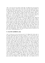 [정신지체아, 문제행동지도] 정신지체아 문제행동지도의 중요성, 정신지체아 문제행동지도의 필요성, 정신지체아 문제행동지도와 사회극 놀이, 정신지체아 문제행동지도의 쟁점, 정신지체아 문제행동지도 방안 분석-5