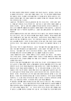 [독후감] `시골의사의 부자경제학`에 대한 독후감(A+서평)-3