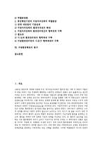 [지방환경행정의 필요성, 지방환경행정의 실태와 문제점, 지방환경행정의 방향, 지방환경행정의 개선방안, 향후 지방환경행정의 운영 과제, 지방환경행정의 평가 분석] 지방환경행정의 필요성, 지방환경행정의 실태와 문제점, 지방환경행정의 방향, 지방환경행정의 개선방안, 향후 지방환경행정의 운영 과제, 지방환경행정의 평가 분석-2