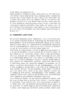 [지방환경행정의 필요성, 지방환경행정의 실태와 문제점, 지방환경행정의 방향, 지방환경행정의 개선방안, 향후 지방환경행정의 운영 과제, 지방환경행정의 평가 분석] 지방환경행정의 필요성, 지방환경행정의 실태와 문제점, 지방환경행정의 방향, 지방환경행정의 개선방안, 향후 지방환경행정의 운영 과제, 지방환경행정의 평가 분석-4