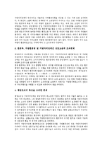 [지방환경행정의 필요성, 지방환경행정의 실태와 문제점, 지방환경행정의 방향, 지방환경행정의 개선방안, 향후 지방환경행정의 운영 과제, 지방환경행정의 평가 분석] 지방환경행정의 필요성, 지방환경행정의 실태와 문제점, 지방환경행정의 방향, 지방환경행정의 개선방안, 향후 지방환경행정의 운영 과제, 지방환경행정의 평가 분석-6