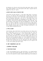 [지방환경행정의 필요성, 지방환경행정의 실태와 문제점, 지방환경행정의 방향, 지방환경행정의 개선방안, 향후 지방환경행정의 운영 과제, 지방환경행정의 평가 분석] 지방환경행정의 필요성, 지방환경행정의 실태와 문제점, 지방환경행정의 방향, 지방환경행정의 개선방안, 향후 지방환경행정의 운영 과제, 지방환경행정의 평가 분석-8