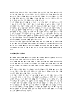 [지방환경행정의 필요성, 지방환경행정의 실태와 문제점, 지방환경행정의 방향, 지방환경행정의 개선방안, 향후 지방환경행정의 운영 과제, 지방환경행정의 평가 분석] 지방환경행정의 필요성, 지방환경행정의 실태와 문제점, 지방환경행정의 방향, 지방환경행정의 개선방안, 향후 지방환경행정의 운영 과제, 지방환경행정의 평가 분석-9
