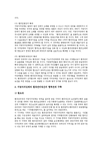 [지방환경행정의 필요성, 지방환경행정의 실태와 문제점, 지방환경행정의 방향, 지방환경행정의 개선방안, 향후 지방환경행정의 운영 과제, 지방환경행정의 평가 분석] 지방환경행정의 필요성, 지방환경행정의 실태와 문제점, 지방환경행정의 방향, 지방환경행정의 개선방안, 향후 지방환경행정의 운영 과제, 지방환경행정의 평가 분석-11