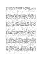 [지방환경행정의 필요성, 지방환경행정의 실태와 문제점, 지방환경행정의 방향, 지방환경행정의 개선방안, 향후 지방환경행정의 운영 과제, 지방환경행정의 평가 분석] 지방환경행정의 필요성, 지방환경행정의 실태와 문제점, 지방환경행정의 방향, 지방환경행정의 개선방안, 향후 지방환경행정의 운영 과제, 지방환경행정의 평가 분석-13