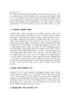 [디지털지상파방송] 지상파디지털방송(디지털지상파방송)의 종류와 표준화, 지상파디지털방송(디지털지상파방송)의 현황, 독일의 지상파디지털방송(디지털지상파방송) 사례, 지상파디지털방송(디지털지상파방송)의 정책 과제와 전망 분석-4