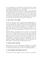 [디지털지상파방송] 지상파디지털방송(디지털지상파방송)의 종류와 표준화, 지상파디지털방송(디지털지상파방송)의 현황, 독일의 지상파디지털방송(디지털지상파방송) 사례, 지상파디지털방송(디지털지상파방송)의 정책 과제와 전망 분석-9