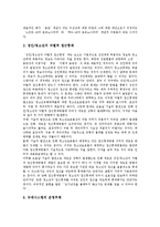 [인터넷내용등급제] 인터넷내용등급제의 정의, 인터넷내용등급제의 구성요소와 인터넷내용등급제의 문제점 및 싱가폴, 호주의 인터넷내용등급제 사례로 본 향후 인터넷내용등급제의 개선 방안 분석-4