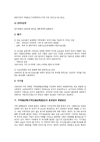 [지역불균형] 지역불균형(지역간불균형발전)과 지방분권, 지역불균형(지역간불균형발전)의 쟁점, 프랑스의 지역불균형(지역간불균형발전) 해결 사례, 지역불균형(지역간불균형발전)의 문제점과 해결방안 및 시사점 분석-7