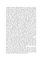 [지역불균형] 지역불균형(지역간불균형발전)과 지방분권, 지역불균형(지역간불균형발전)의 쟁점, 프랑스의 지역불균형(지역간불균형발전) 해결 사례, 지역불균형(지역간불균형발전)의 문제점과 해결방안 및 시사점 분석-8