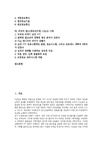 [칼스, 광속상거래, CALS] 칼스(광속상거래, CALS)의 정의, 칼스(광속상거래, CALS)의 시작, 칼스(광속상거래, CALS)의 진화, 칼스(광속상거래, CALS)의 효과, 칼스(광속상거래, CALS)의 현황, 외국의 칼스(광속상거래, CALS) 사례 분석-2