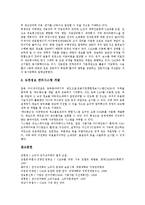 [칼스, 광속상거래, CALS] 칼스(광속상거래, CALS)의 정의, 칼스(광속상거래, CALS)의 시작, 칼스(광속상거래, CALS)의 진화, 칼스(광속상거래, CALS)의 효과, 칼스(광속상거래, CALS)의 현황, 외국의 칼스(광속상거래, CALS) 사례 분석-9