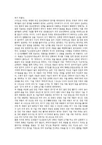 [민속인형극, 꼭두각시놀음] 한국의 민속인형극 고찰과 꼭두각시놀음의 막 구조, 꼭두각시놀음의 내용상 특징, 꼭두각시놀음의 현존과정 및 남북한 꼭두각시놀음의 비교, 남북한 꼭두각시놀음의 관계 분석-11
