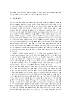 [간호] 간호의 의의, 간호의 영역, 간호의 필요성, 간호의 사업변화, 핸더슨의 간호론, 이모진킹(King Imogene)의 간호론, 오렘의 적응이론을 적용한 간호론, 로이의 적응이론을 적용한 간호론, 향후 간호의 나아가야 할 방향 분석-4