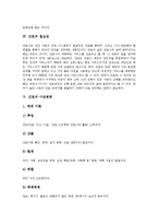 [간호] 간호의 의의, 간호의 영역, 간호의 필요성, 간호의 사업변화, 핸더슨의 간호론, 이모진킹(King Imogene)의 간호론, 오렘의 적응이론을 적용한 간호론, 로이의 적응이론을 적용한 간호론, 향후 간호의 나아가야 할 방향 분석-6
